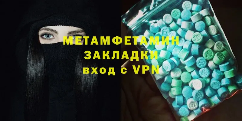 Первитин Methamphetamine  Южно-Сухокумск 